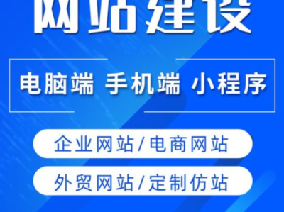 建网站需花多少钱?——企业网站建设费用解析与选择指南